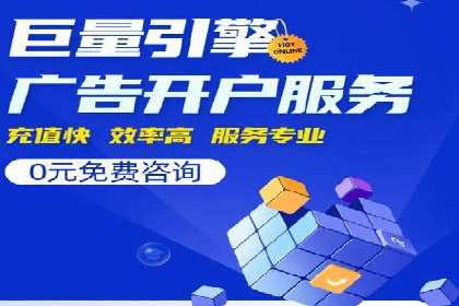 案例解读：百度推广代运营公司助力行业翘楚